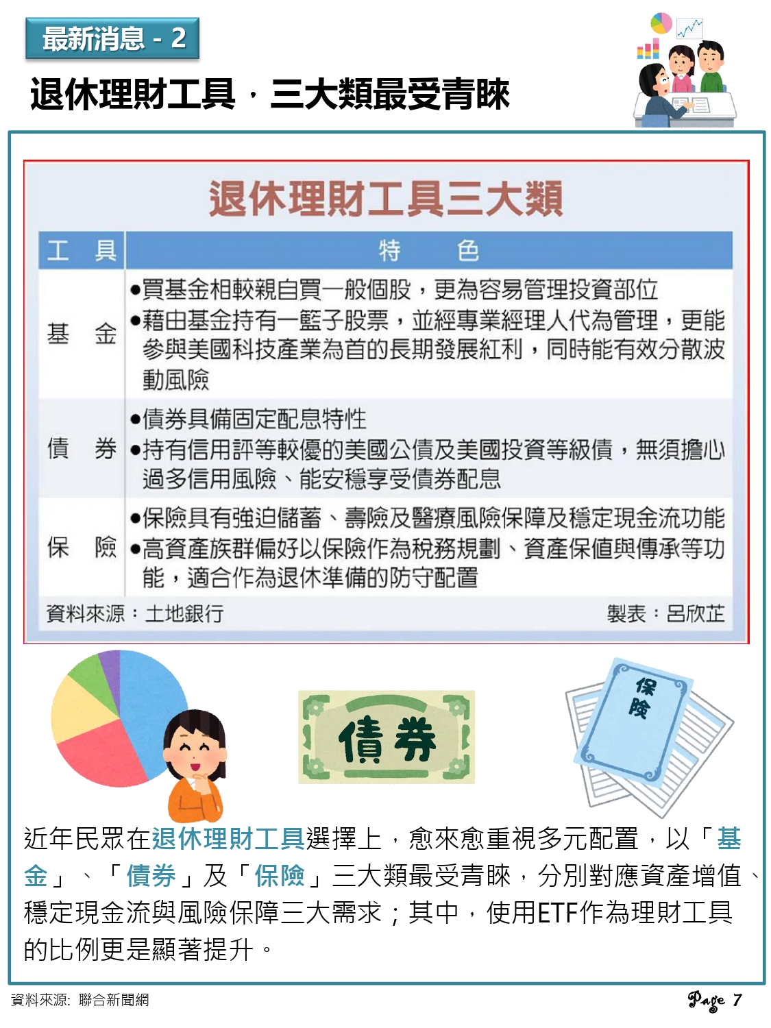 神揚E-NEWS_2026年5月號_0007.jpg